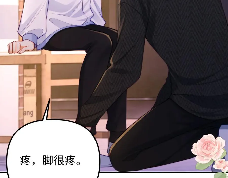 第37话 爱你满身淤泥 第75页