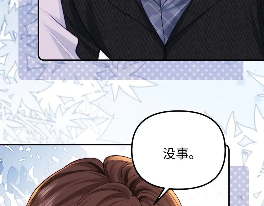第37话 爱你满身淤泥 第78页