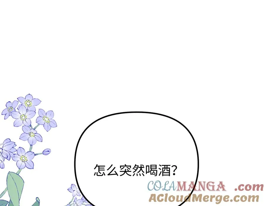 第37话 爱你满身淤泥 第82页