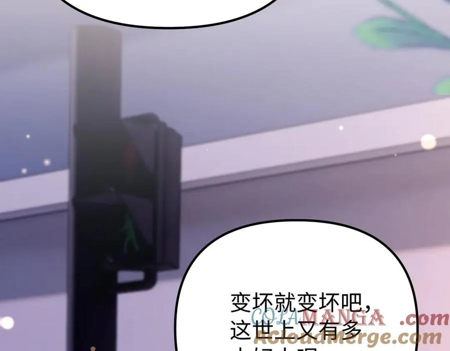 第37话 爱你满身淤泥 第85页