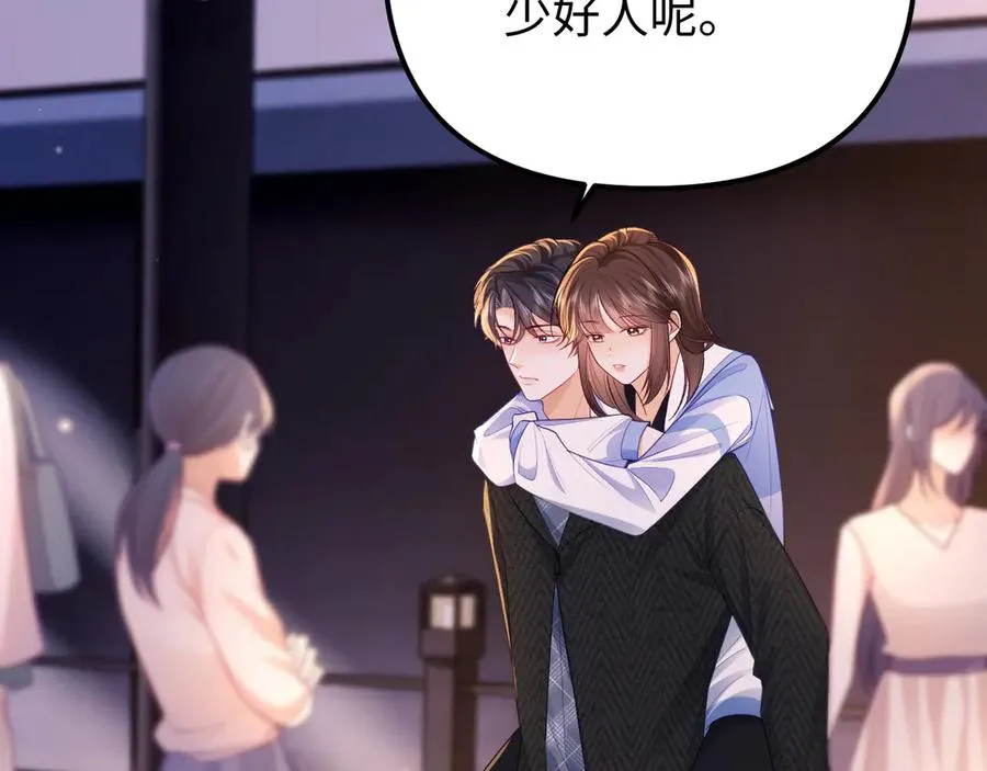 第37话 爱你满身淤泥 第86页