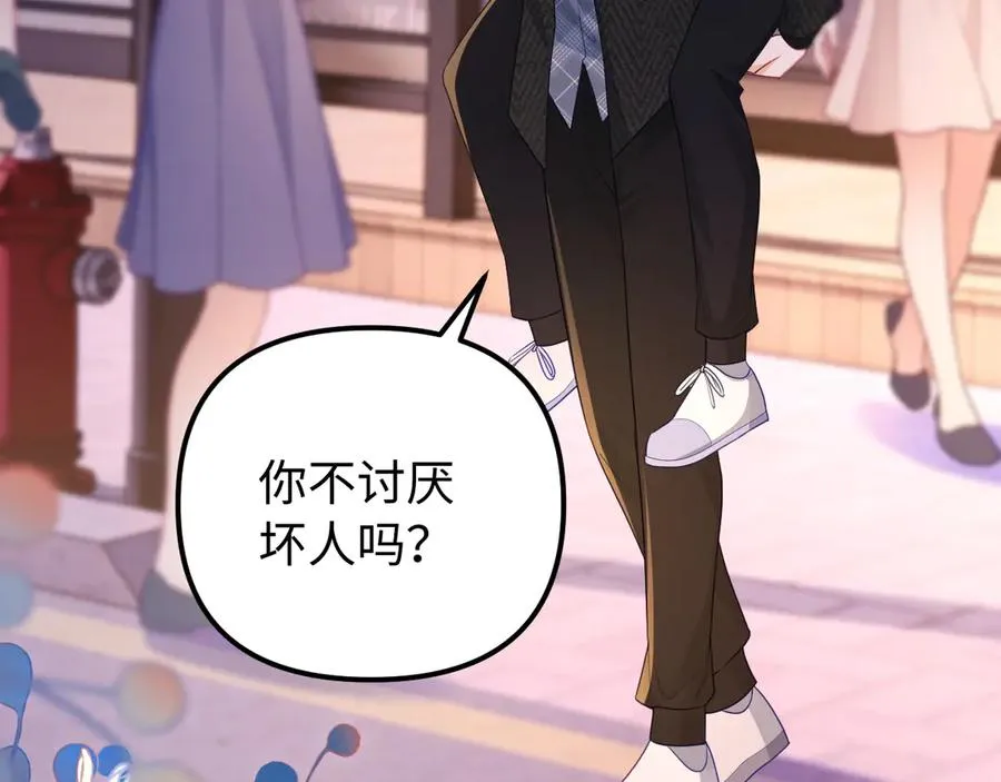 第37话 爱你满身淤泥 第87页