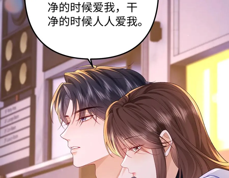 第37话 爱你满身淤泥 第89页