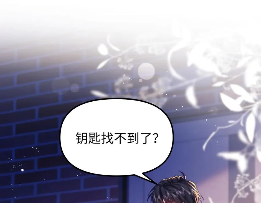 第38话 两个人的孤岛 第5页