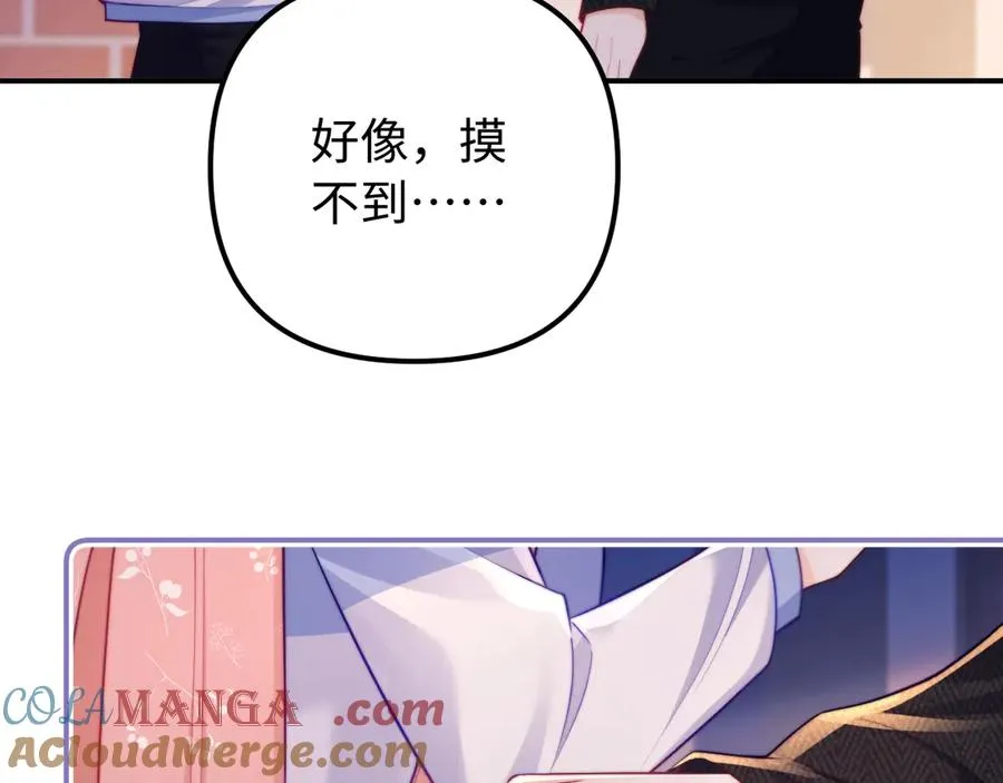 第38话 两个人的孤岛 第7页
