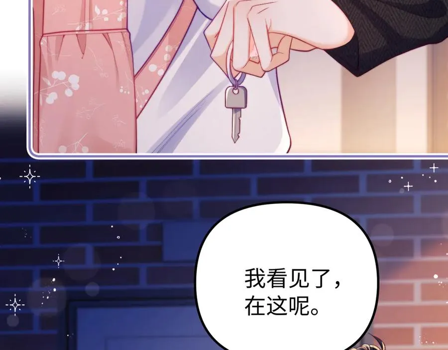 第38话 两个人的孤岛 第8页