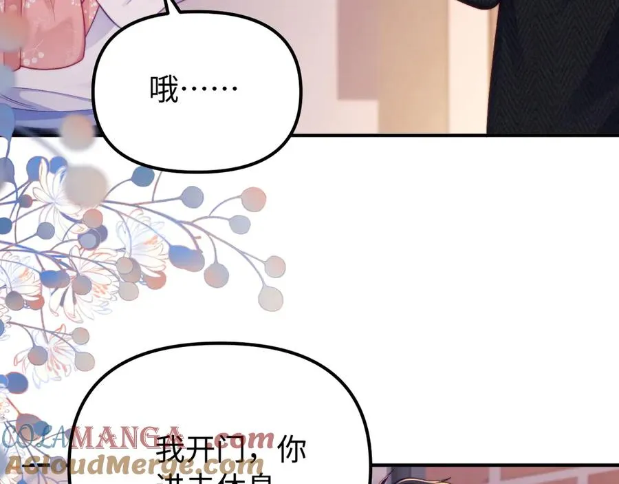第38话 两个人的孤岛 第10页