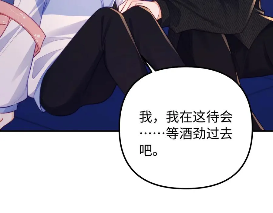 第38话 两个人的孤岛 第12页