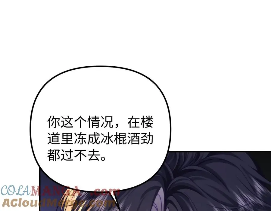 第38话 两个人的孤岛 第13页