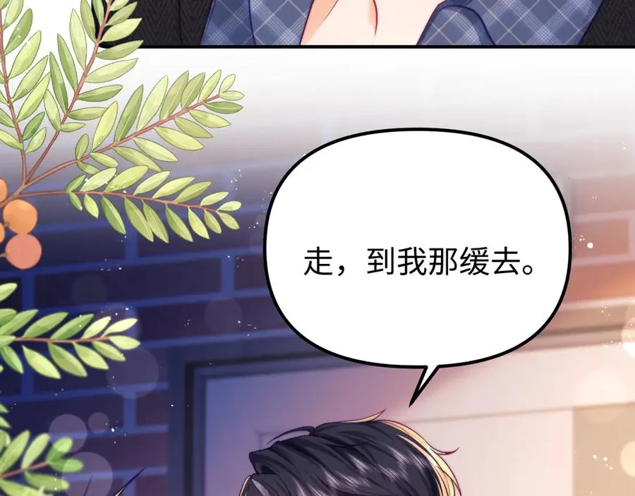 第38话 两个人的孤岛 第15页