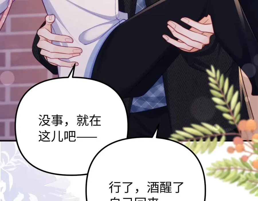 第38话 两个人的孤岛 第17页