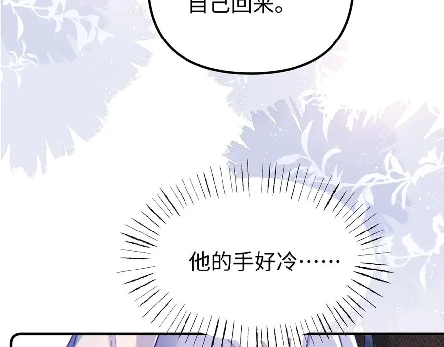 第38话 两个人的孤岛 第18页