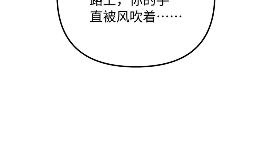 第38话 两个人的孤岛 第23页