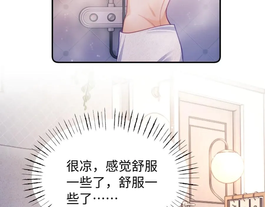 第38话 两个人的孤岛 第38页