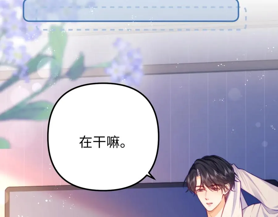 第38话 两个人的孤岛 第41页