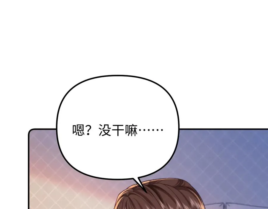 第38话 两个人的孤岛 第44页