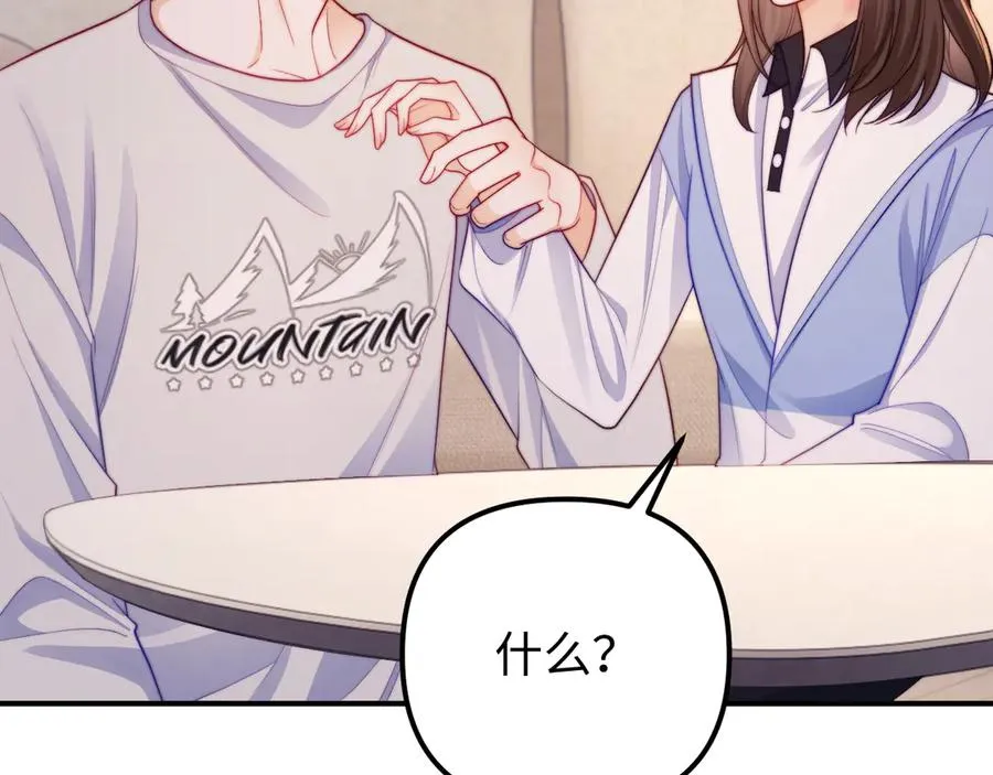 第38话 两个人的孤岛 第47页