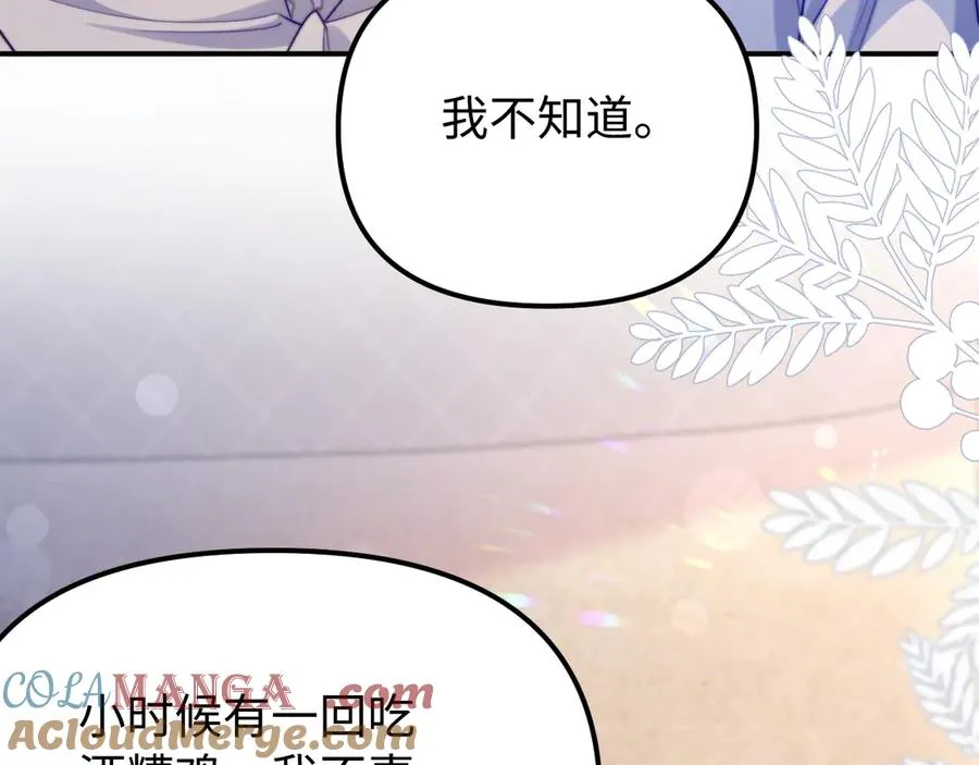 第38话 两个人的孤岛 第52页