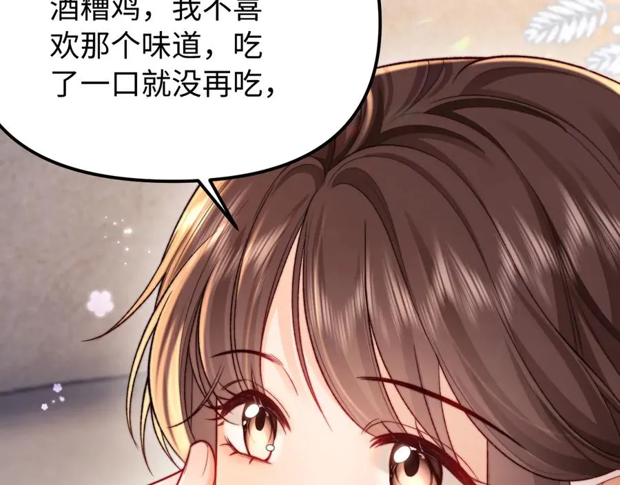 第38话 两个人的孤岛 第53页