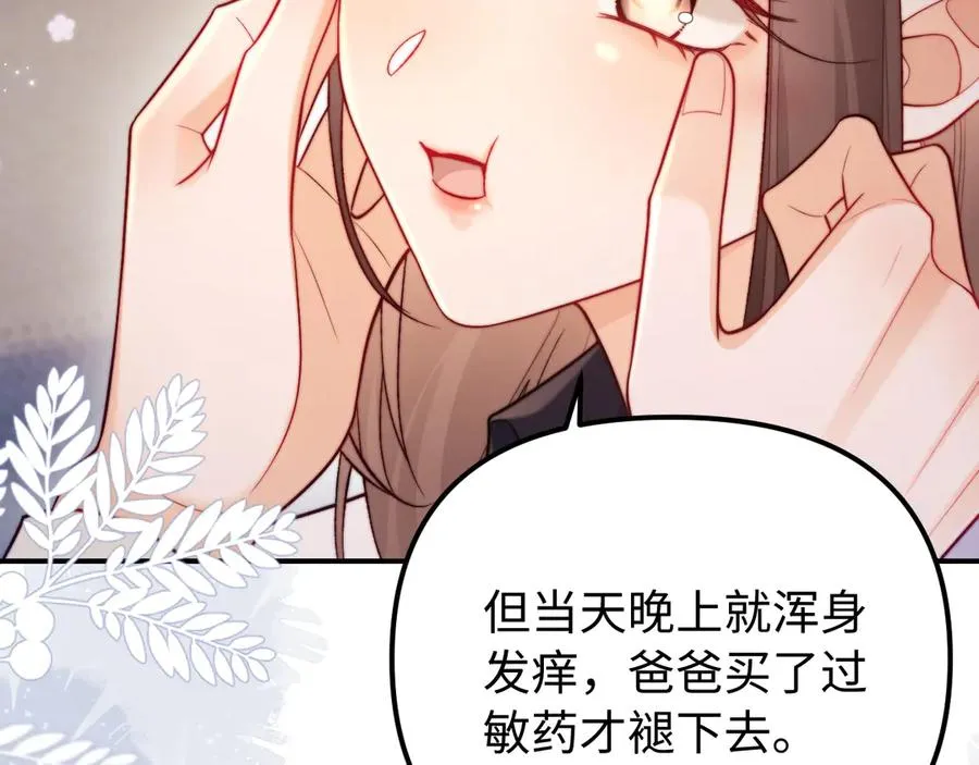 第38话 两个人的孤岛 第54页