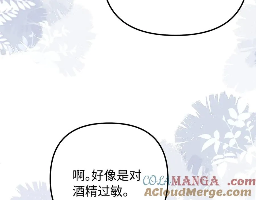 第38话 两个人的孤岛 第55页
