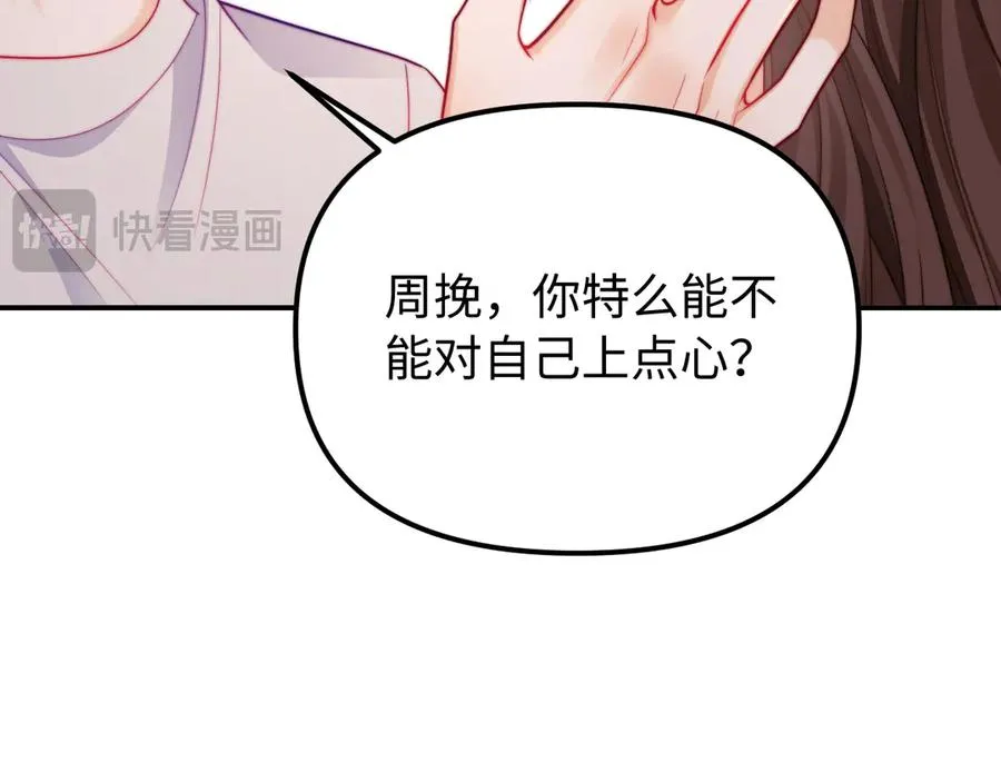 第38话 两个人的孤岛 第57页