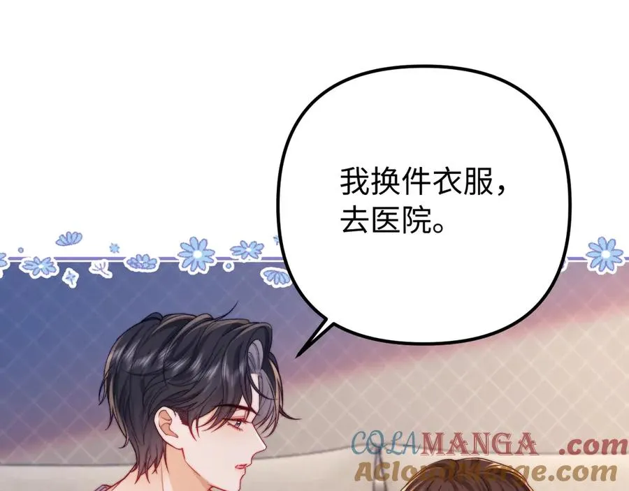 第38话 两个人的孤岛 第58页