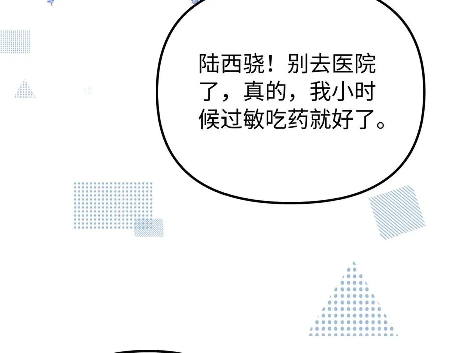 第38话 两个人的孤岛 第60页