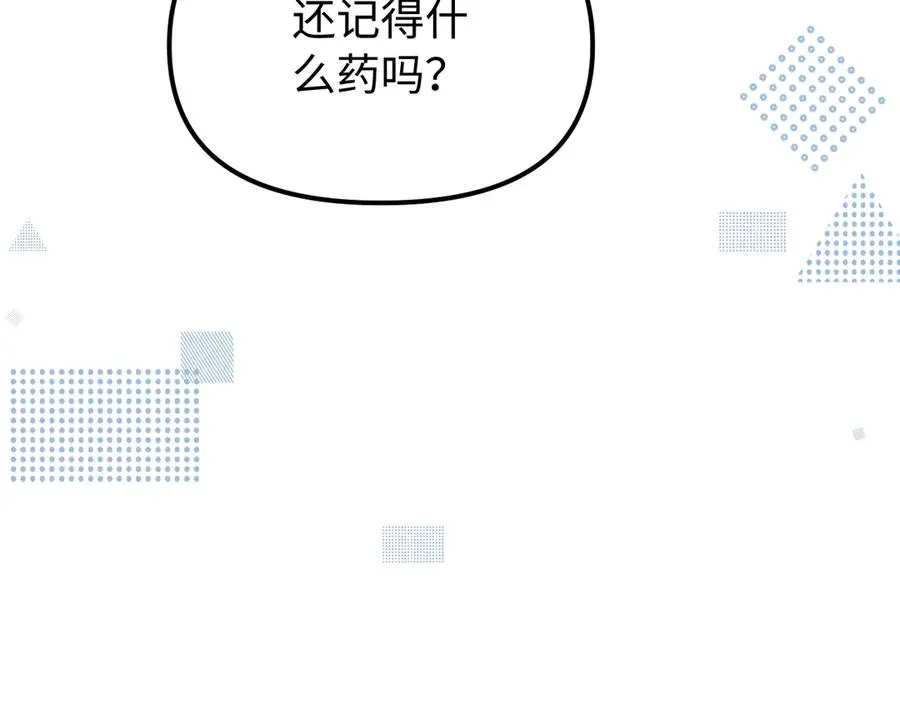 第38话 两个人的孤岛 第63页