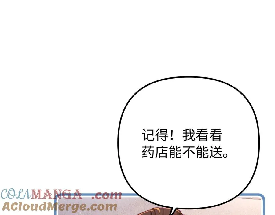 第38话 两个人的孤岛 第64页