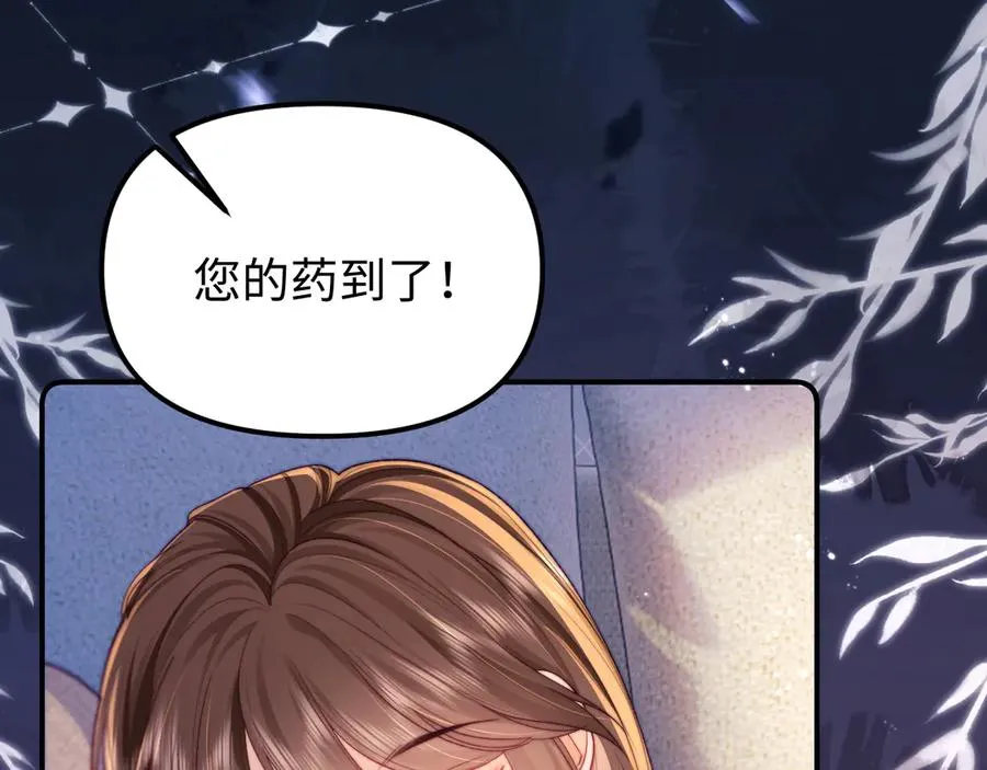 第38话 两个人的孤岛 第69页