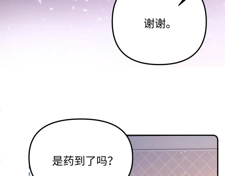第38话 两个人的孤岛 第71页