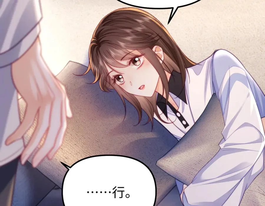 第38话 两个人的孤岛 第77页
