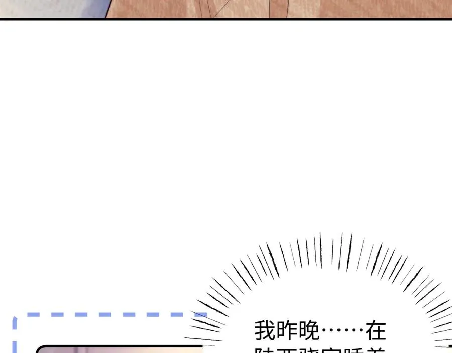 第38话 两个人的孤岛 第84页