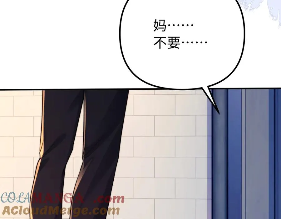 第38话 两个人的孤岛 第88页