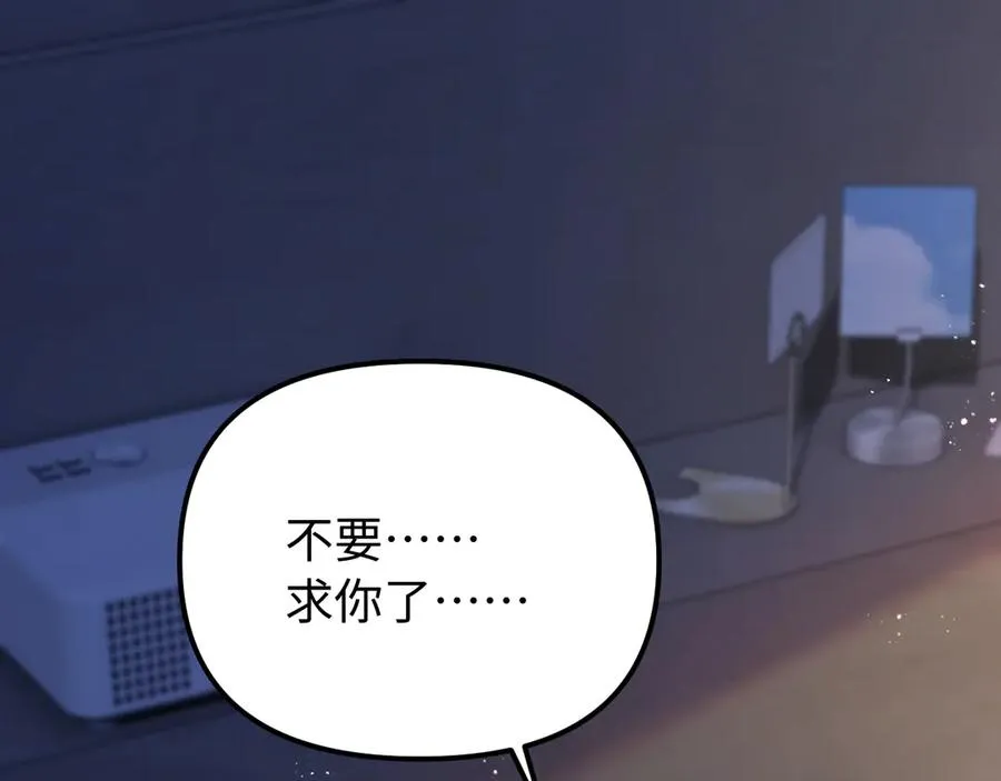 第39话 滚出我的家 第5页