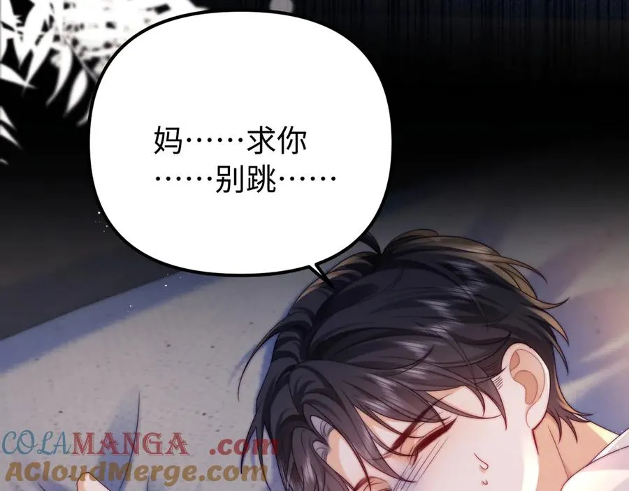 第39话 滚出我的家 第10页