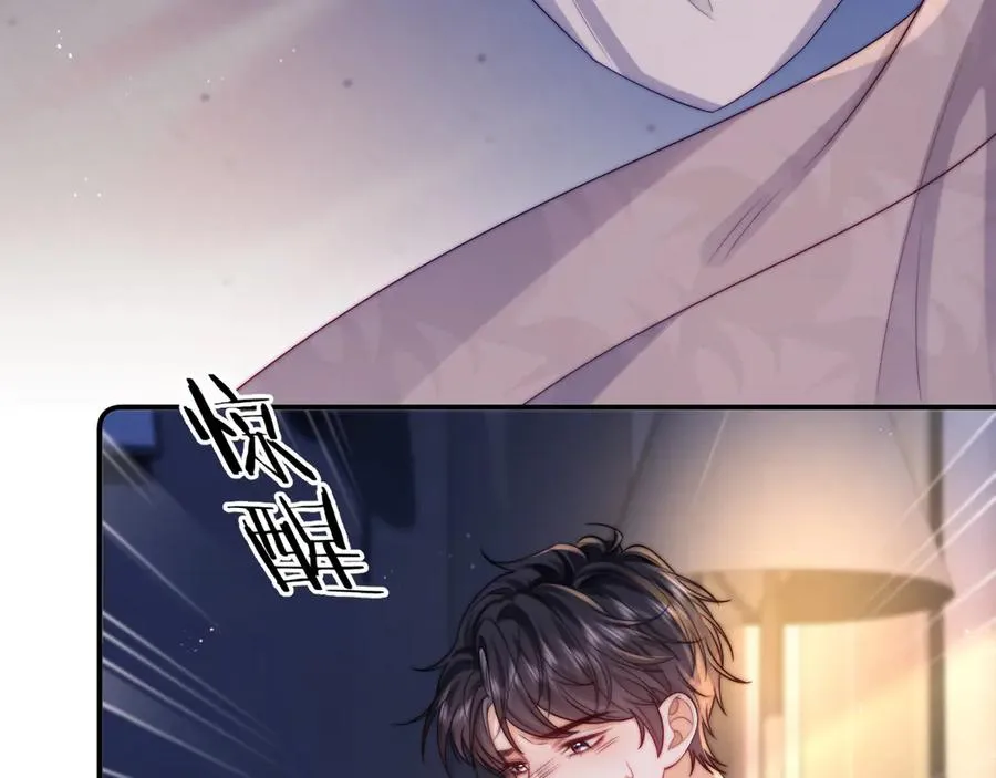 第39话 滚出我的家 第12页