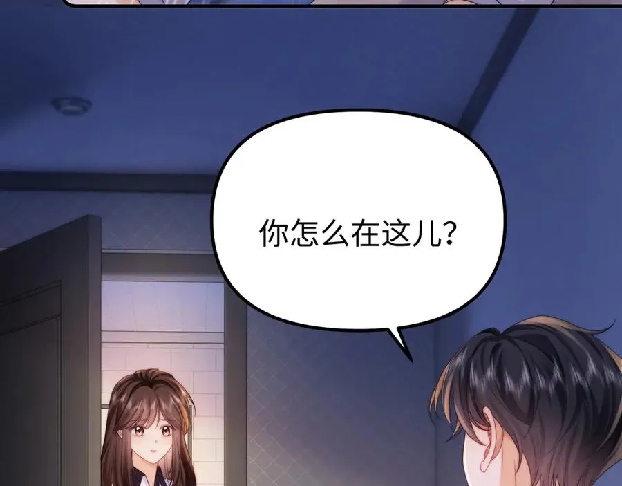 第39话 滚出我的家 第14页