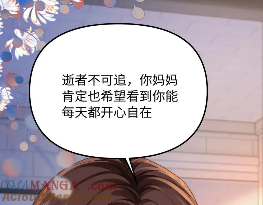 第39话 滚出我的家 第16页