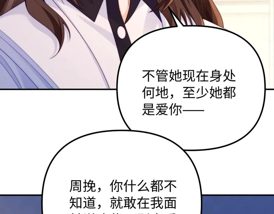 第39话 滚出我的家 第18页