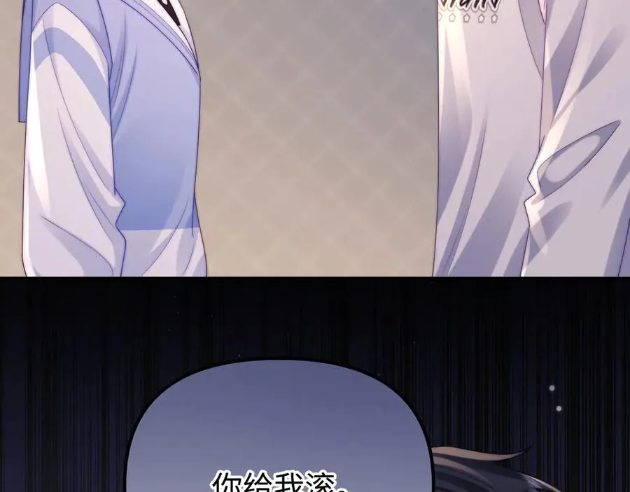 第39话 滚出我的家 第20页