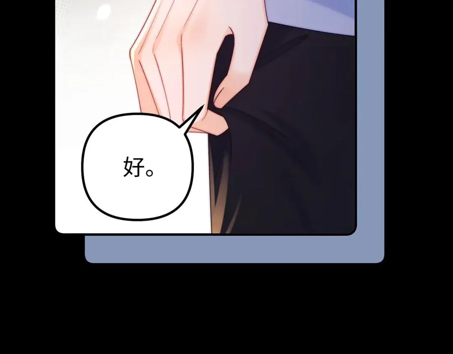 第39话 滚出我的家 第24页