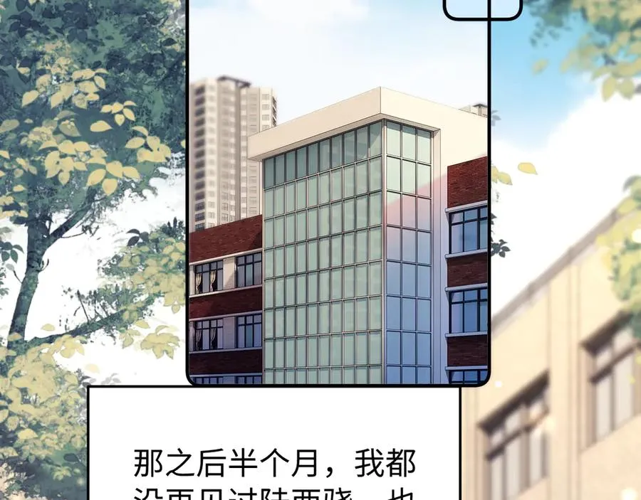 第39话 滚出我的家 第29页
