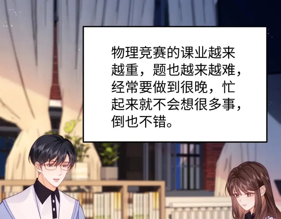 第39话 滚出我的家 第32页