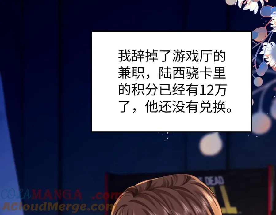 第39话 滚出我的家 第34页