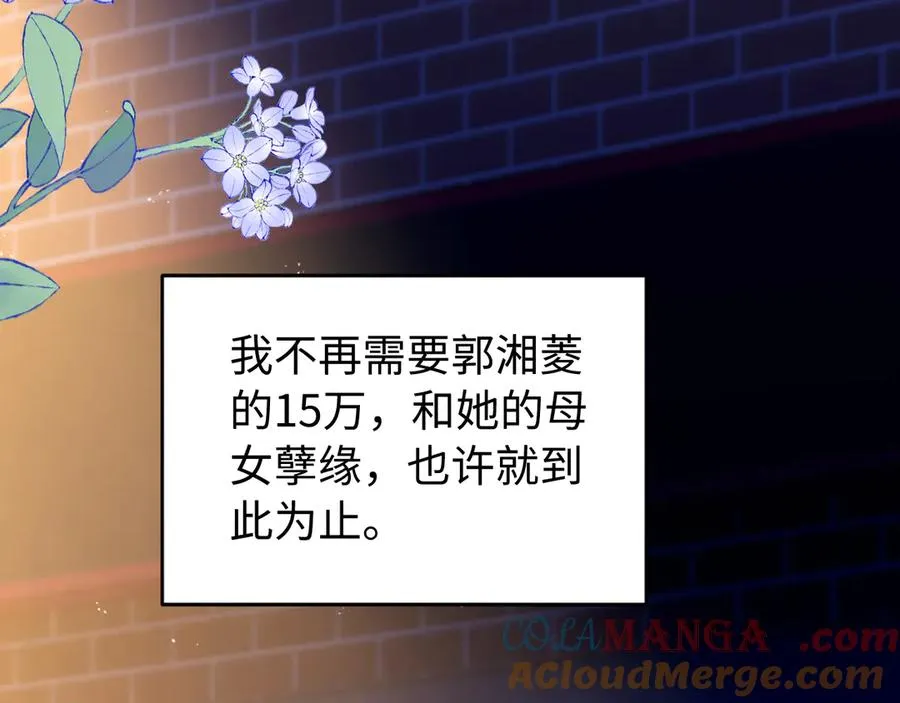 第39话 滚出我的家 第37页