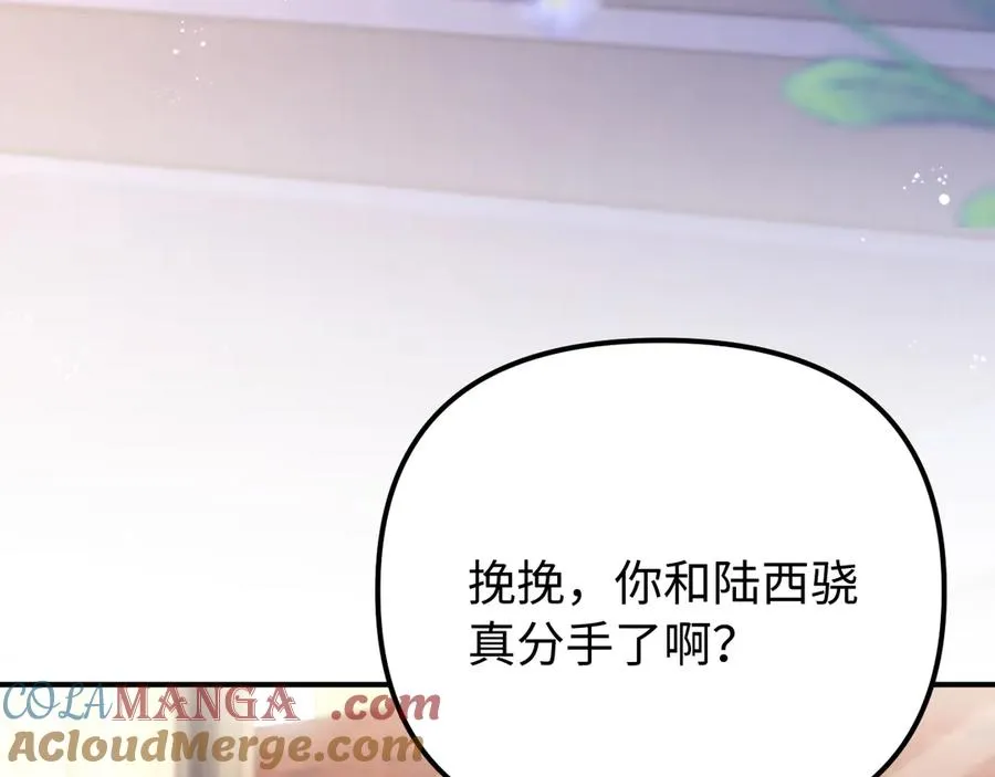 第39话 滚出我的家 第40页