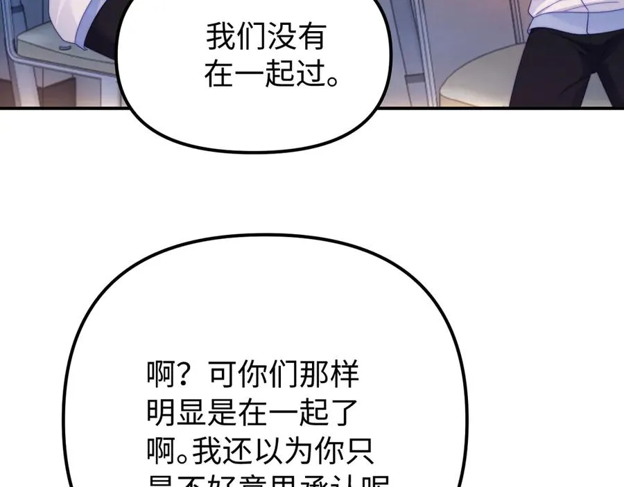 第39话 滚出我的家 第42页