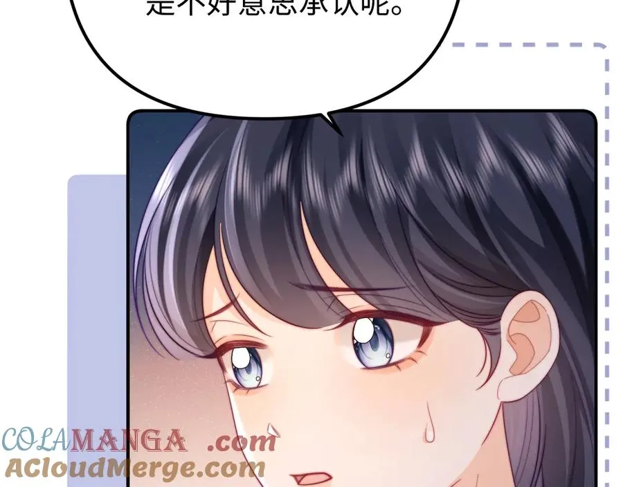 第39话 滚出我的家 第43页
